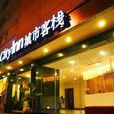 深圳城市客栈连锁酒店 深圳城市客栈连锁酒店