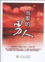 房子斌
