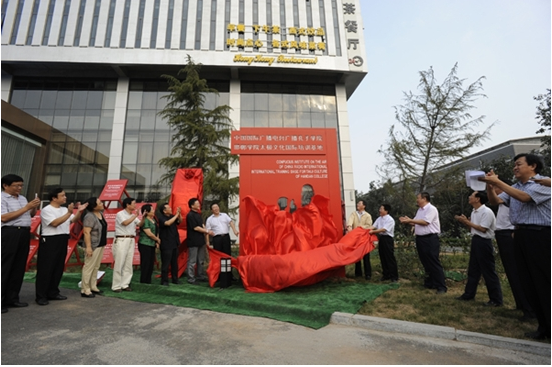 中国国际广播电台广播孔子学院 中国国际广播电台广播孔子学院