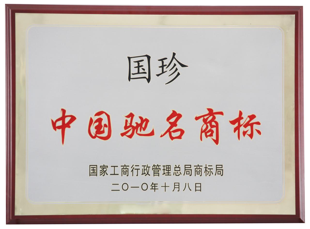 新时代健康产业(集团)有限公司 新时代健康产业(集团)有限公司