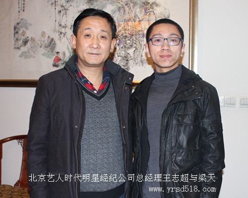 王志超(明星经理人) 王志超(明星经理人)