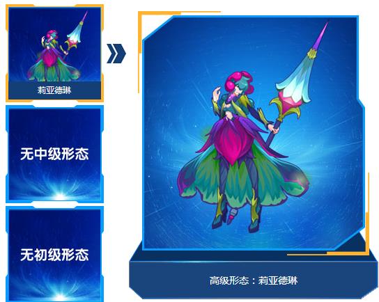 莉亚德琳(游戏《赛尔号》中的精灵) 莉亚德琳(游戏《赛尔号》中的精灵)