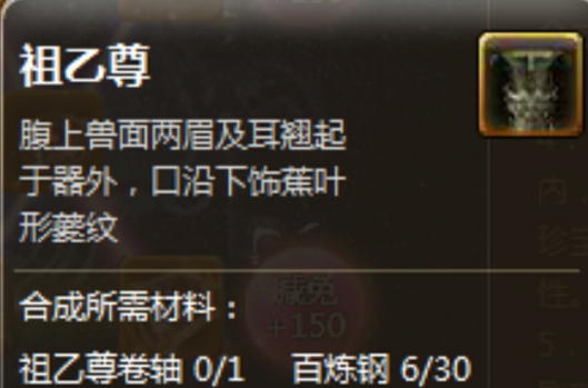 祖乙鼎 祖乙鼎