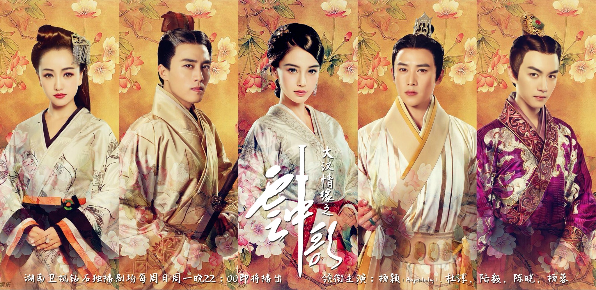 大汉情缘之云中歌(云中歌(2015年杨颖、杜淳主演的电视剧)一般指本词条) 大汉情缘之云中歌(云中歌(2015年杨颖、杜淳主演的电视剧)一般指本词条)