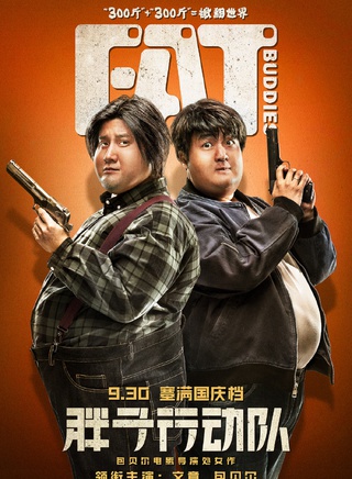 戚玉武