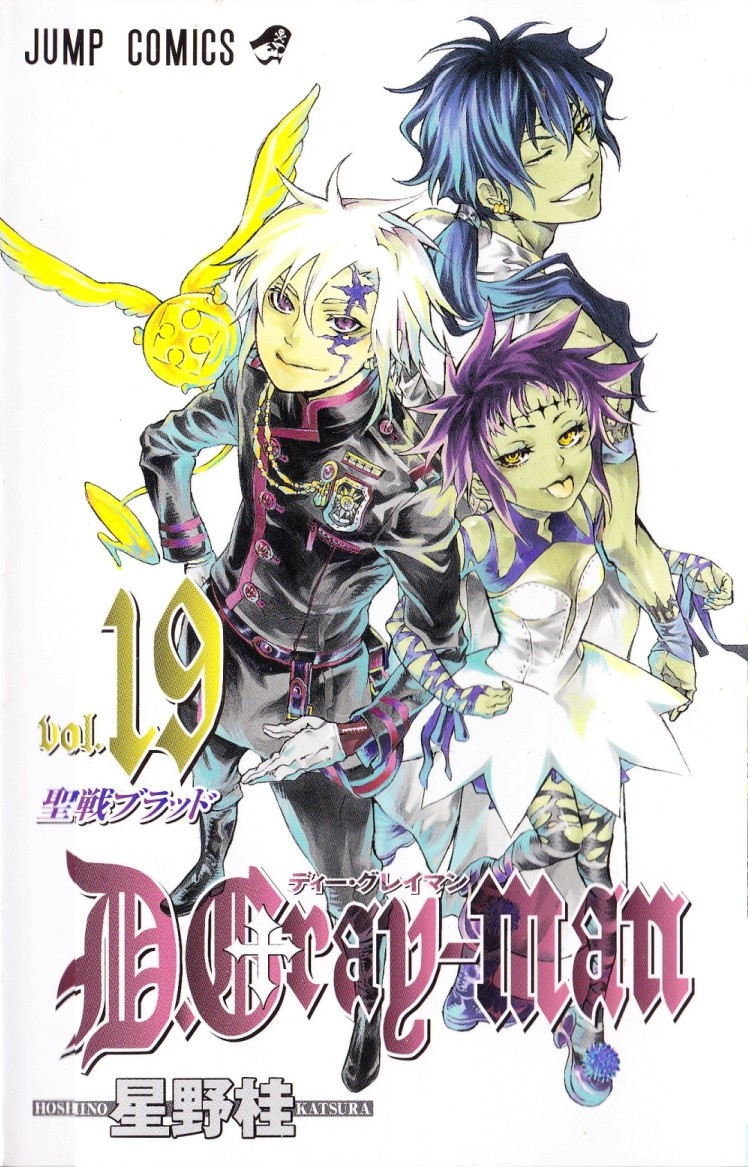 驱魔少年(D.Gray-man)
