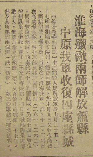 民国时期的报纸 民国时期的报纸
