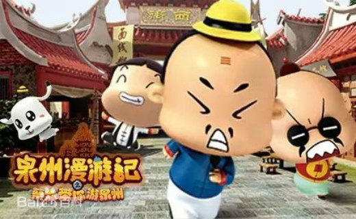 泉州漫游记 泉州漫游记