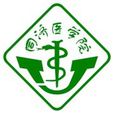 华中科技大学同济医学院 华中科技大学同济医学院
