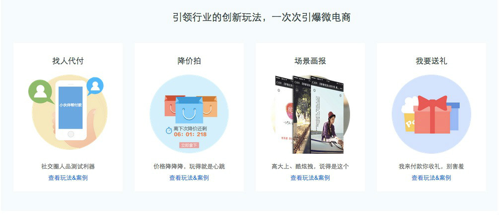 创新玩法 创新玩法