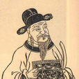 孔夷 孔夷