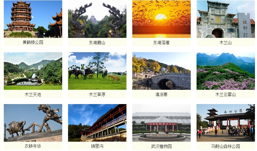 附近景区 附近景区