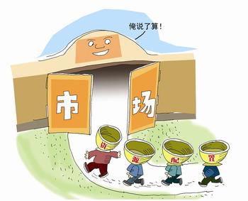市场机制(3) 市场机制(3)