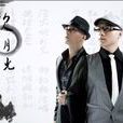 壹加壹(1983组合的音乐专辑) 壹加壹(1983组合的音乐专辑)