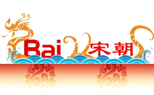 宋朝吧吧徽 宋朝吧吧徽