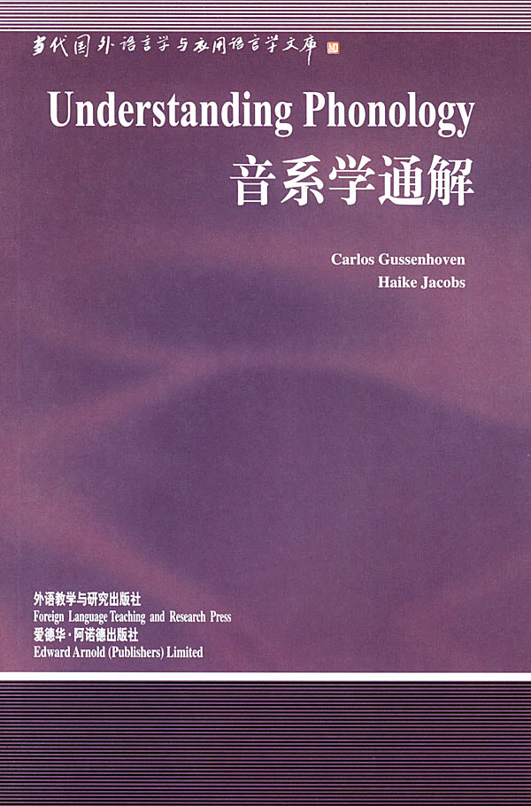 音系学 音系学