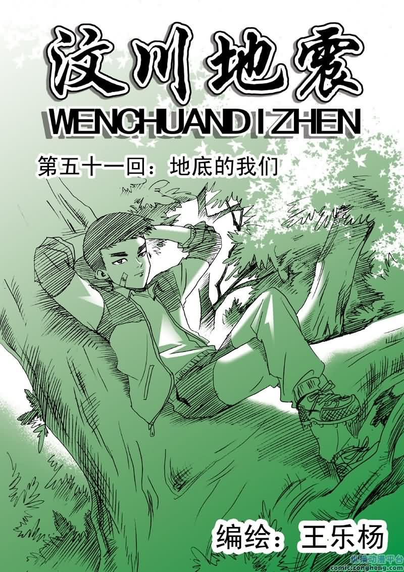 2008年5月12日 2008年5月12日