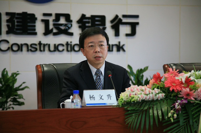 杨文升(中国建设银行原副行长) 杨文升(中国建设银行原副行长)