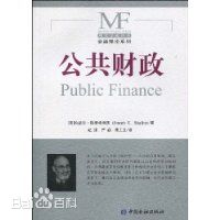 公共财政(5) 公共财政(5)
