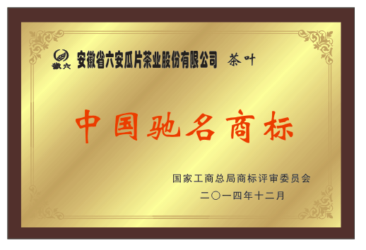 徽六 徽六