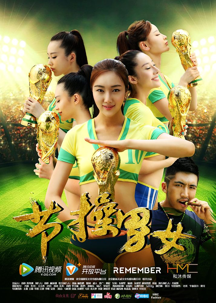 北京和沐天成文化传媒有限公司 北京和沐天成文化传媒有限公司