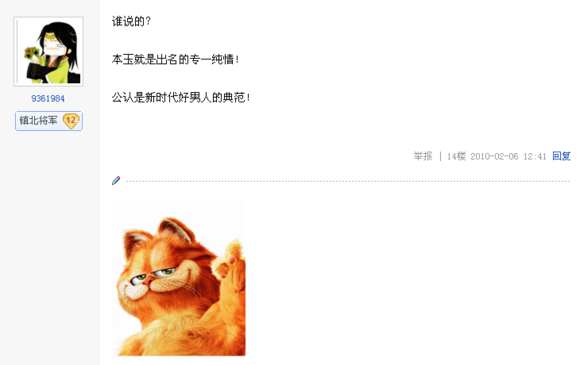 加菲猫漫画精选 加菲猫漫画精选