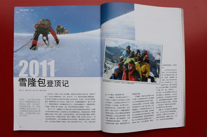 雪隆包 雪隆包