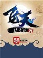 飞天 飞天