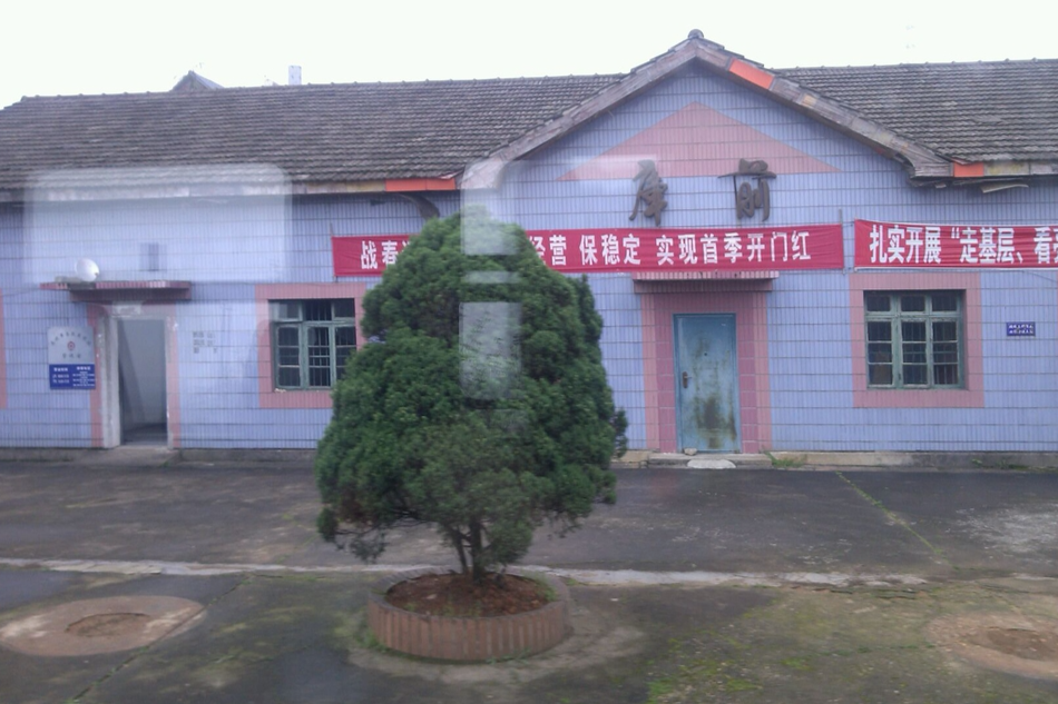 库前站