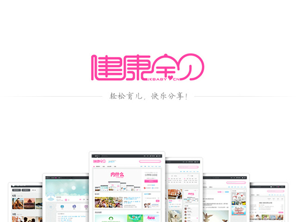健康宝贝 健康宝贝