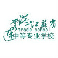 连云港中等专业学校吧 连云港中等专业学校吧