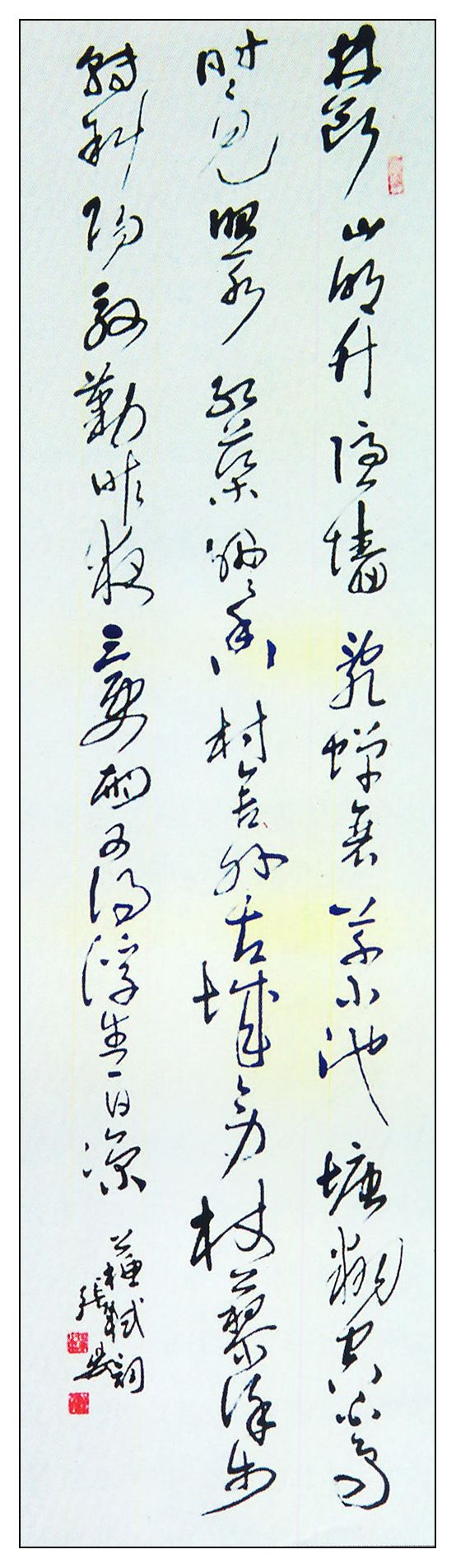 张晏 张晏