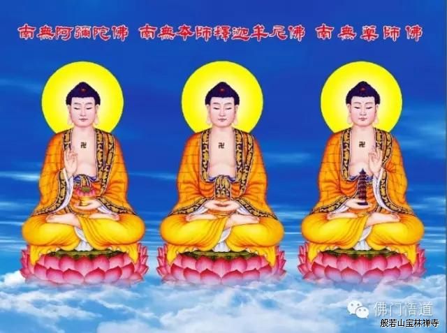 三世佛(大乘佛教的主要崇敬对象) 三世佛(大乘佛教的主要崇敬对象)