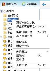 云帆小说下载阅读器 云帆小说下载阅读器