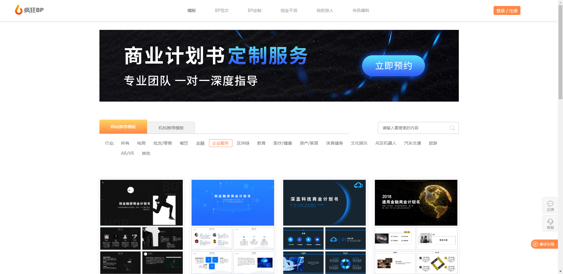BP模板资源 BP模板资源