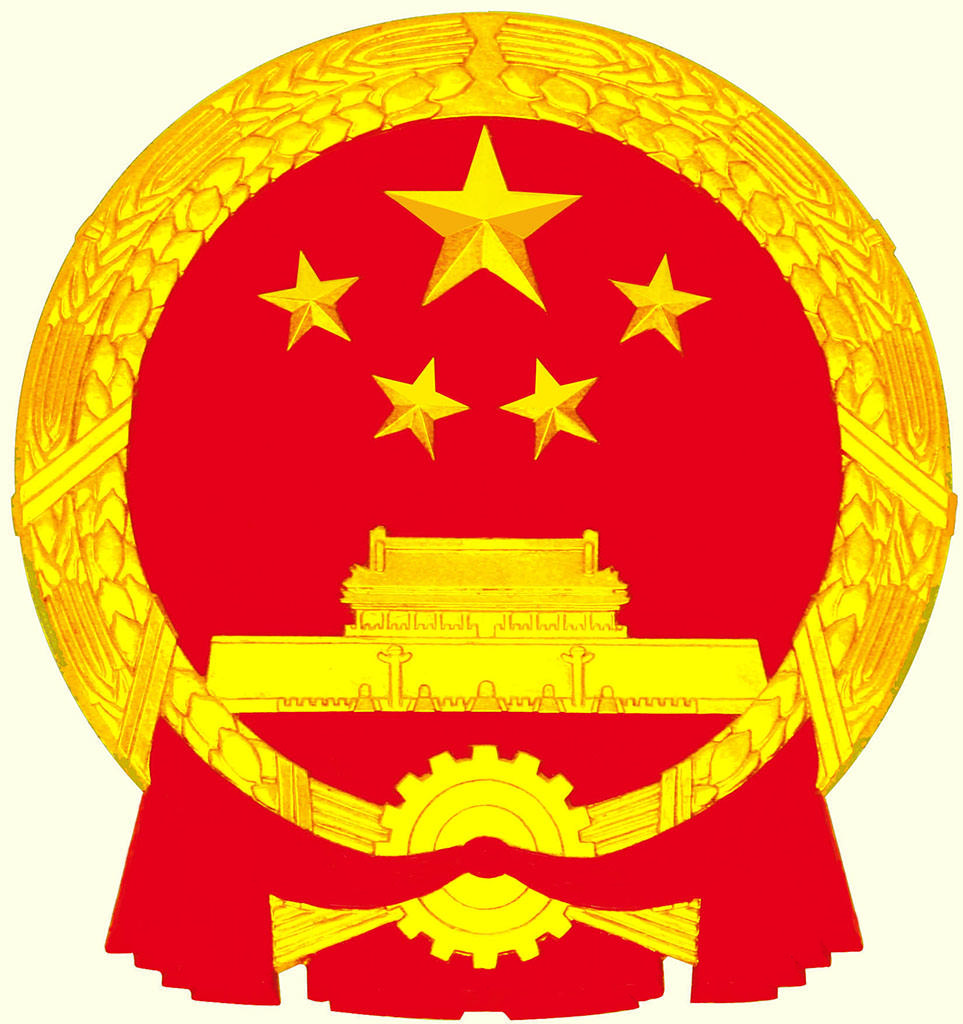 天津市宝坻区监察委员会 天津市宝坻区监察委员会