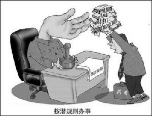 破坏金融管理秩序罪 破坏金融管理秩序罪