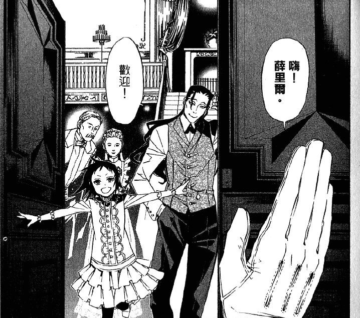 驱魔少年(D.Gray-man)