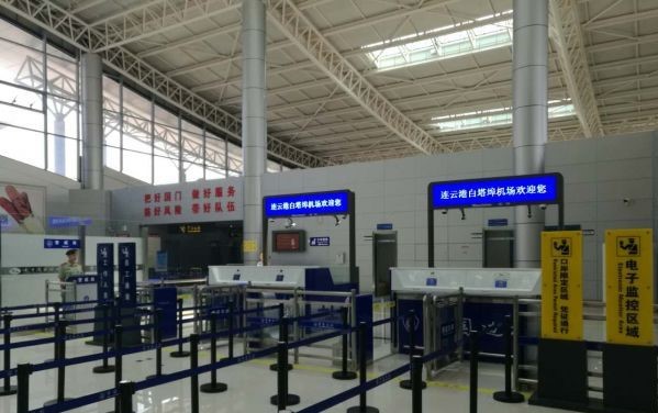 连云港机场航空口岸 连云港机场航空口岸