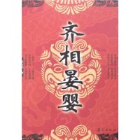 晏弱 晏弱