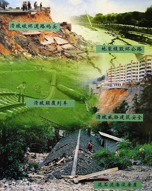 国务院关于加强地质灾害防治工作的决定 国务院关于加强地质灾害防治工作的决定