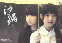 沙漏Ⅱ封面 沙漏Ⅱ封面