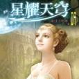 星耀天穹9 星耀天穹9