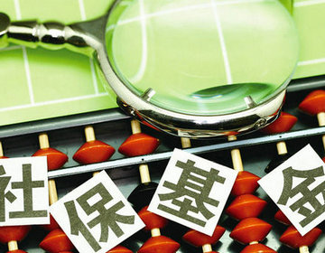 社保基金 社保基金