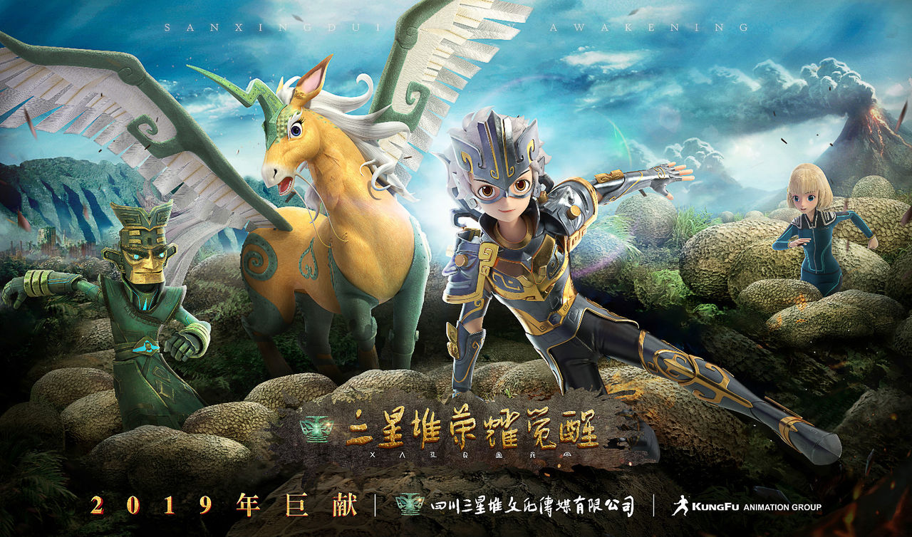 三星堆:荣耀觉醒 三星堆:荣耀觉醒