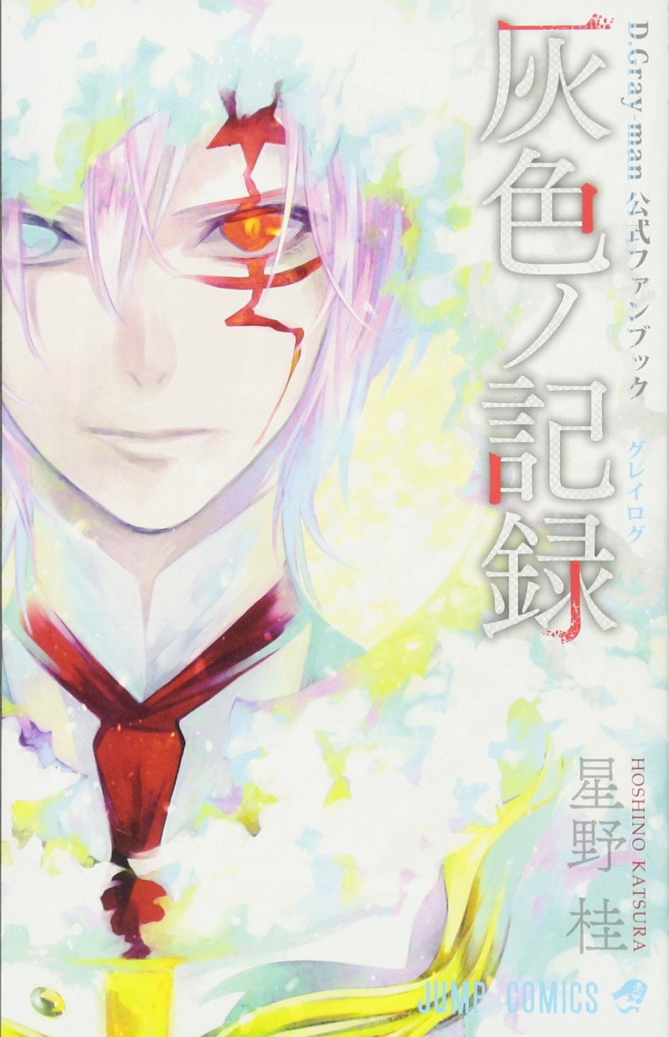驱魔少年(D.Gray-man)