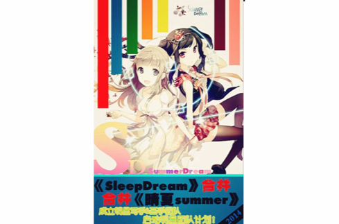 SleepDream SleepDream