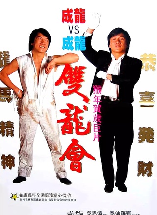 徐克(香港电影导演、编剧、监製、演员)