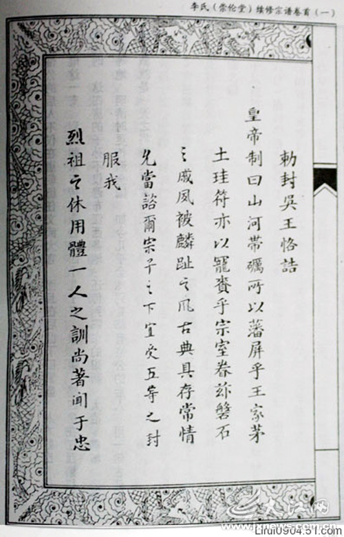 姓氏考略 姓氏考略