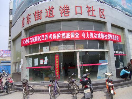 港口社区(广东省中山市港口镇下辖社区) 港口社区(广东省中山市港口镇下辖社区)